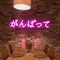 Japanese Neon Signs - Custom Stickers Now